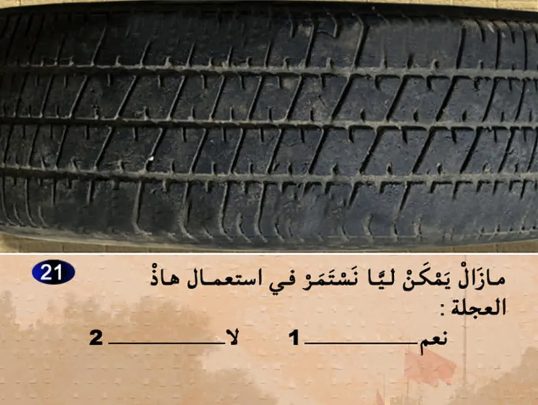 السلسلة 7 — السؤال 21