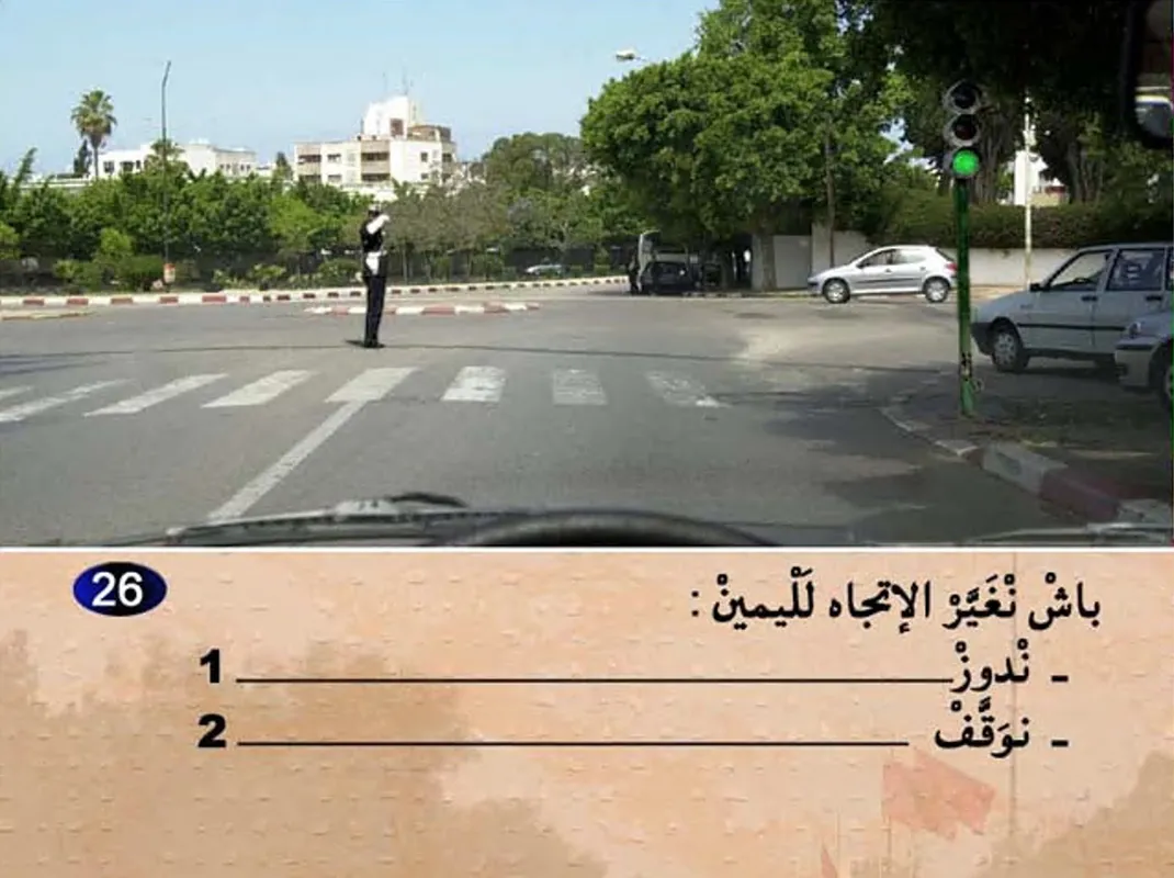 السلسلة 7 — السؤال 26