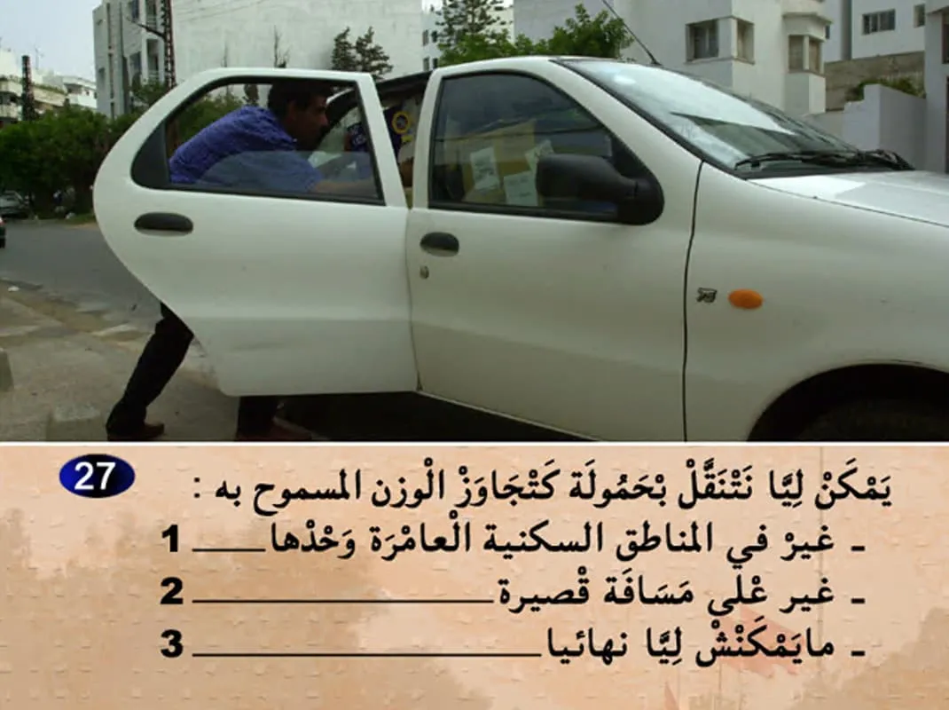 السلسلة 7 — السؤال 27