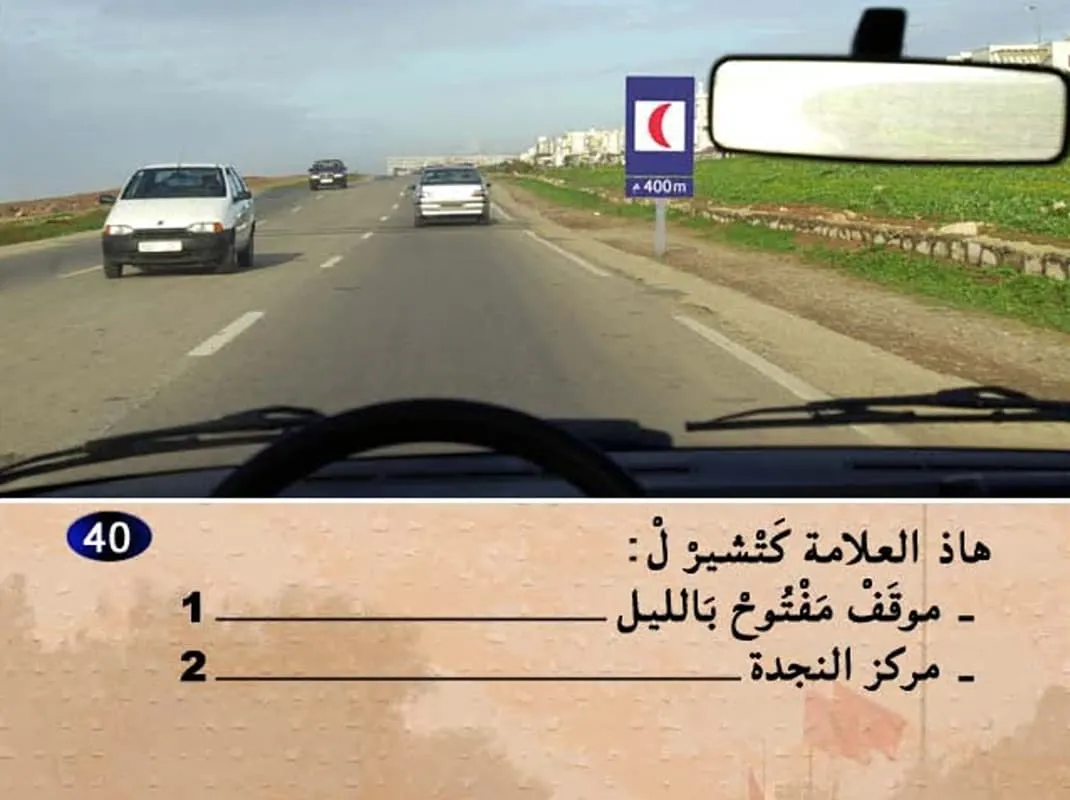 السلسلة 7 — السؤال 40