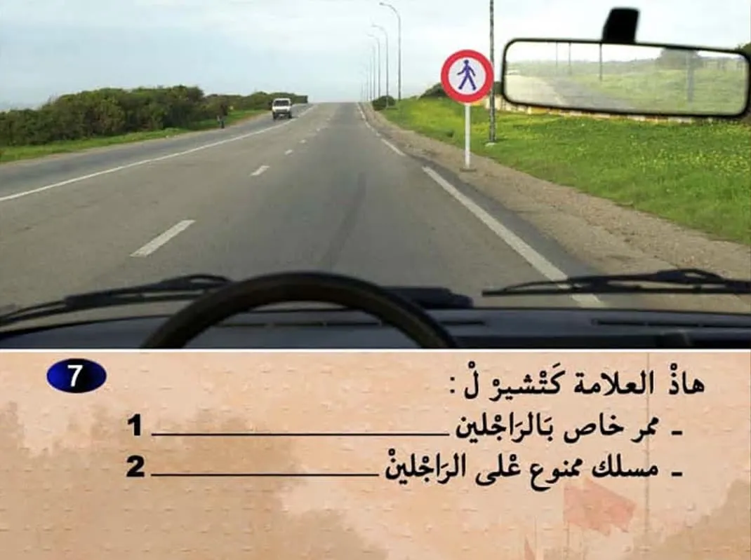السلسلة 8 — السؤال 7
