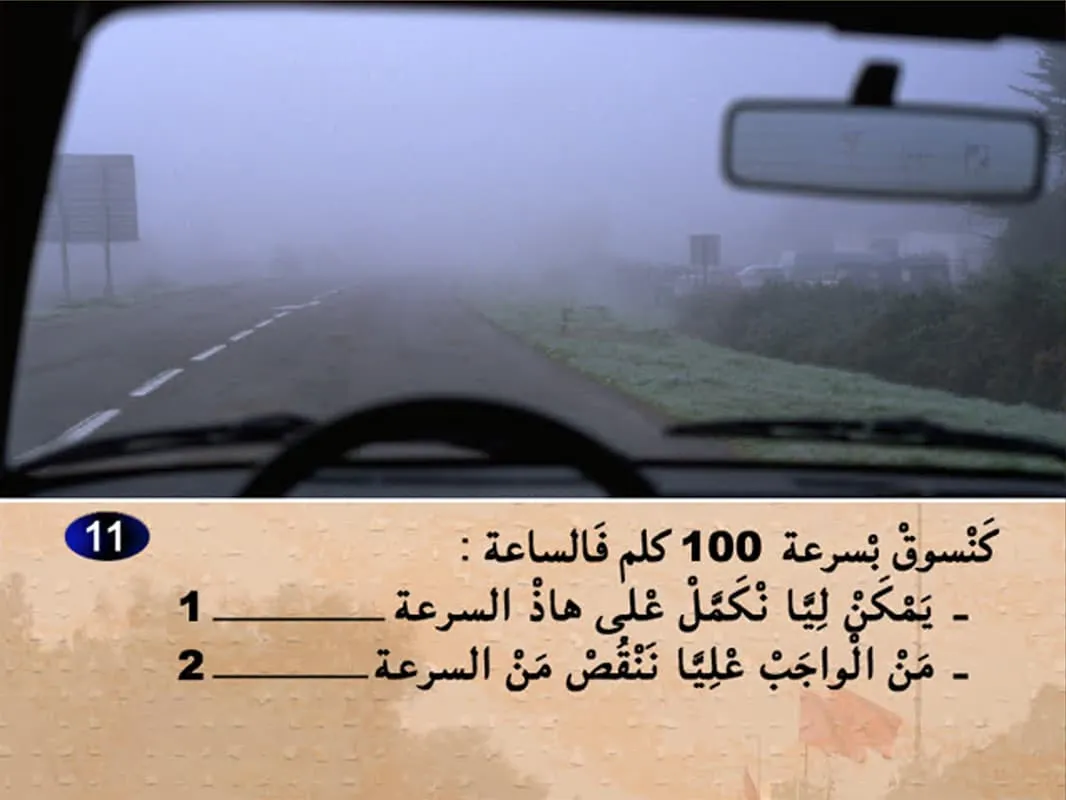 السلسلة 8 — السؤال 11