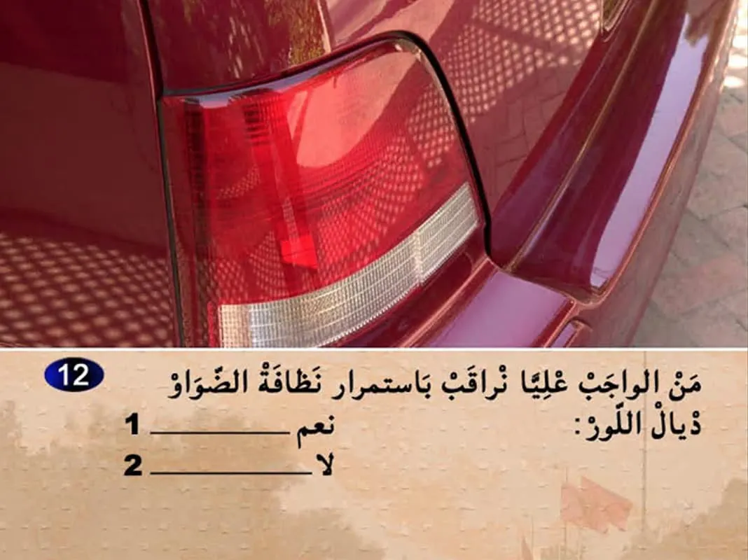 السلسلة 8 — السؤال 12