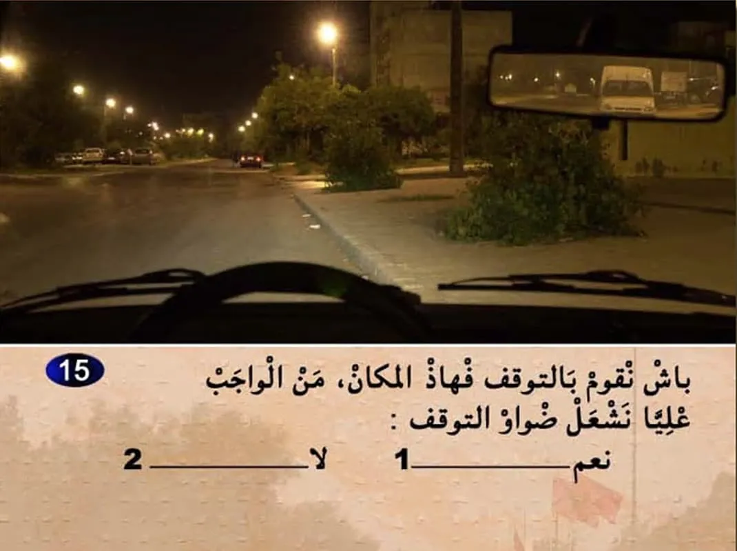 السلسلة 8 — السؤال 15
