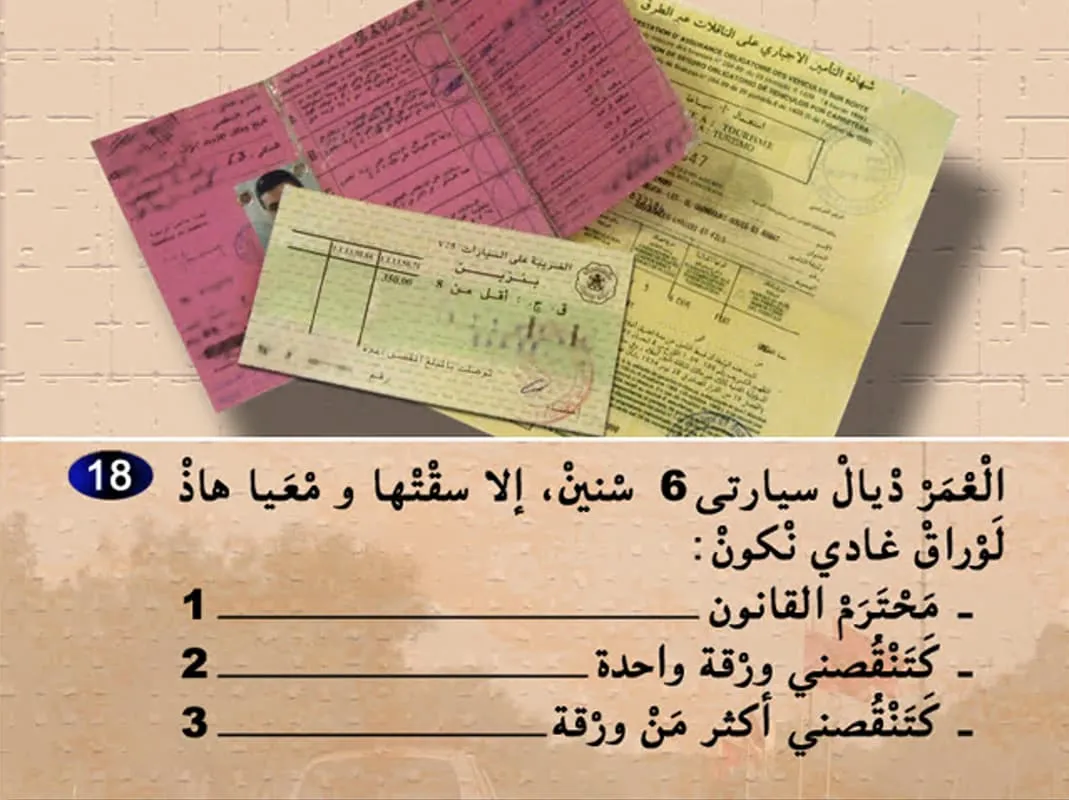 السلسلة 8 — السؤال 18