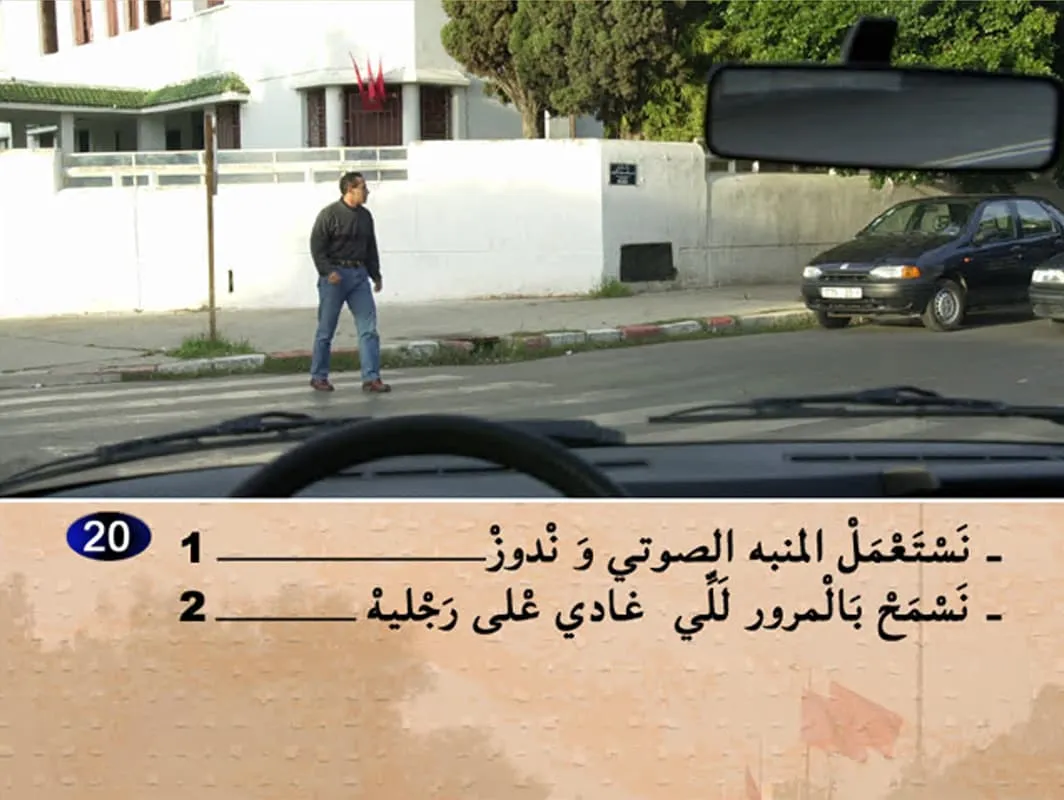 السلسلة 8 — السؤال 20