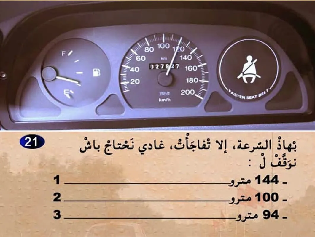 السلسلة 8 — السؤال 21