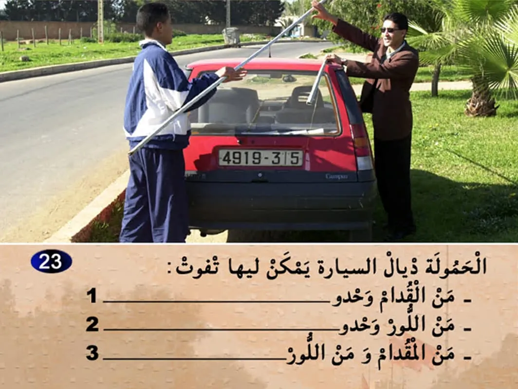 السلسلة 8 — السؤال 23