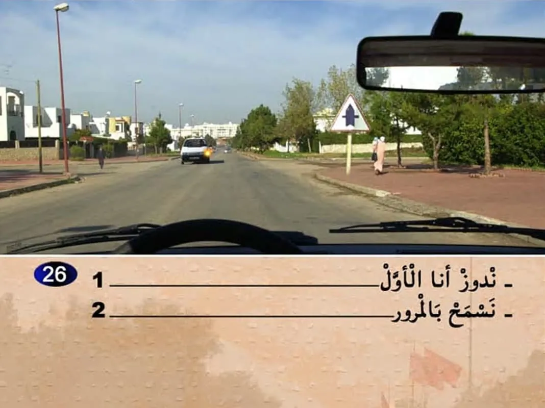 السلسلة 8 — السؤال 26