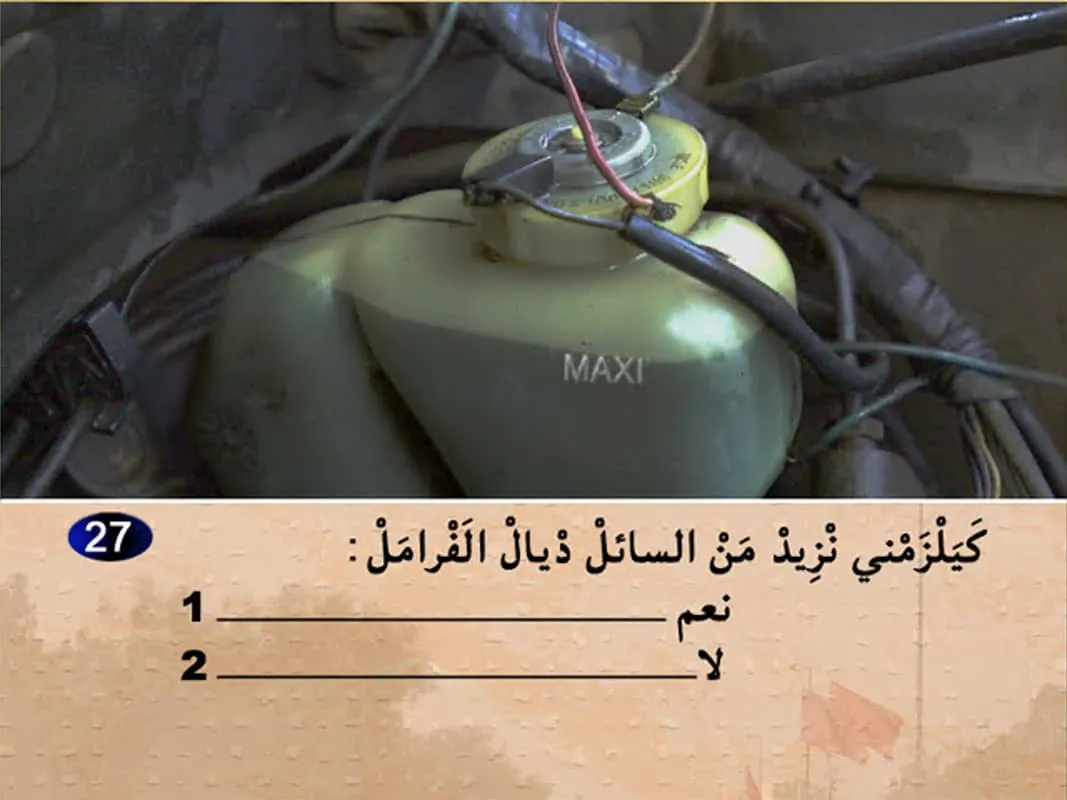 السلسلة 8 — السؤال 27