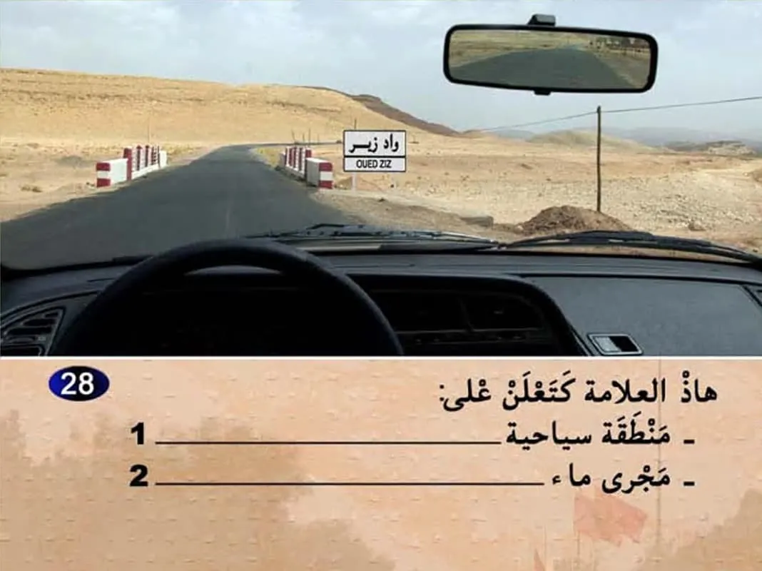 السلسلة 8 — السؤال 28