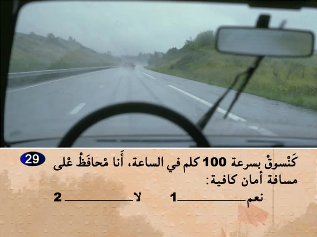 السلسلة 8 — السؤال 29