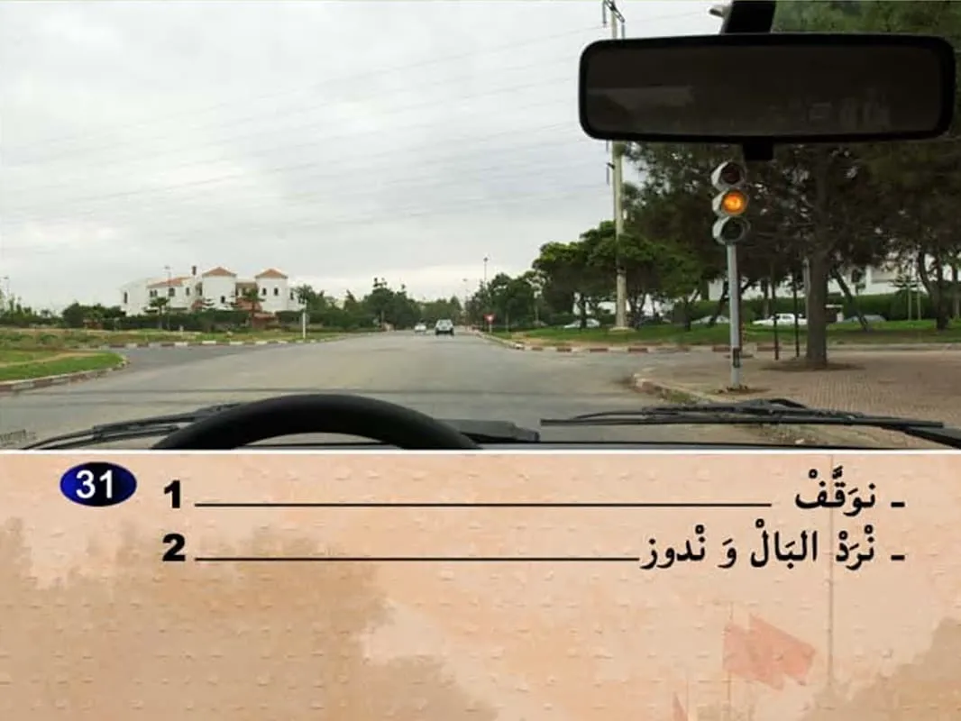 السلسلة 8 — السؤال 31