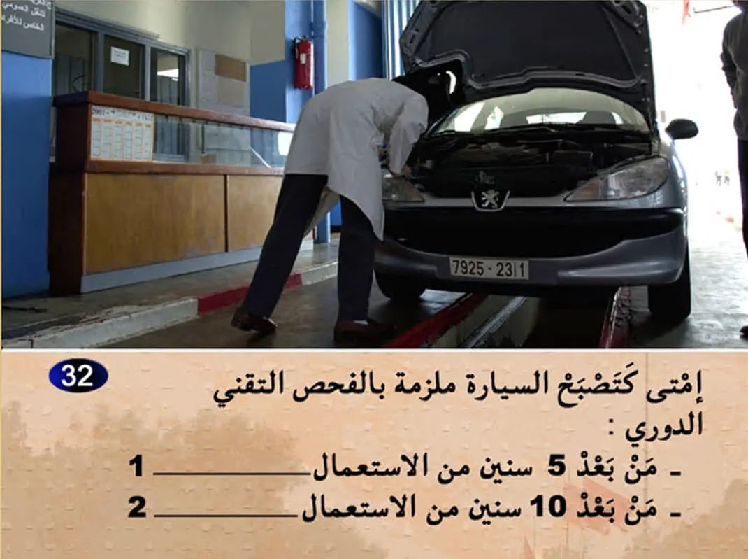 السلسلة 8 — السؤال 32