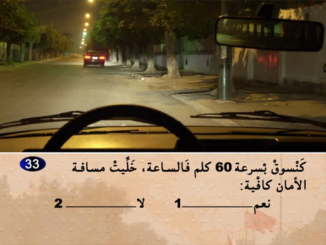 السلسلة 8 — السؤال 33