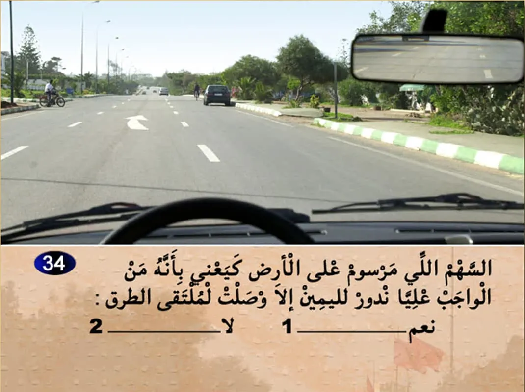 السلسلة 8 — السؤال 34