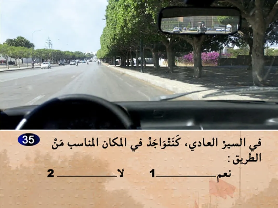 السلسلة 8 — السؤال 35