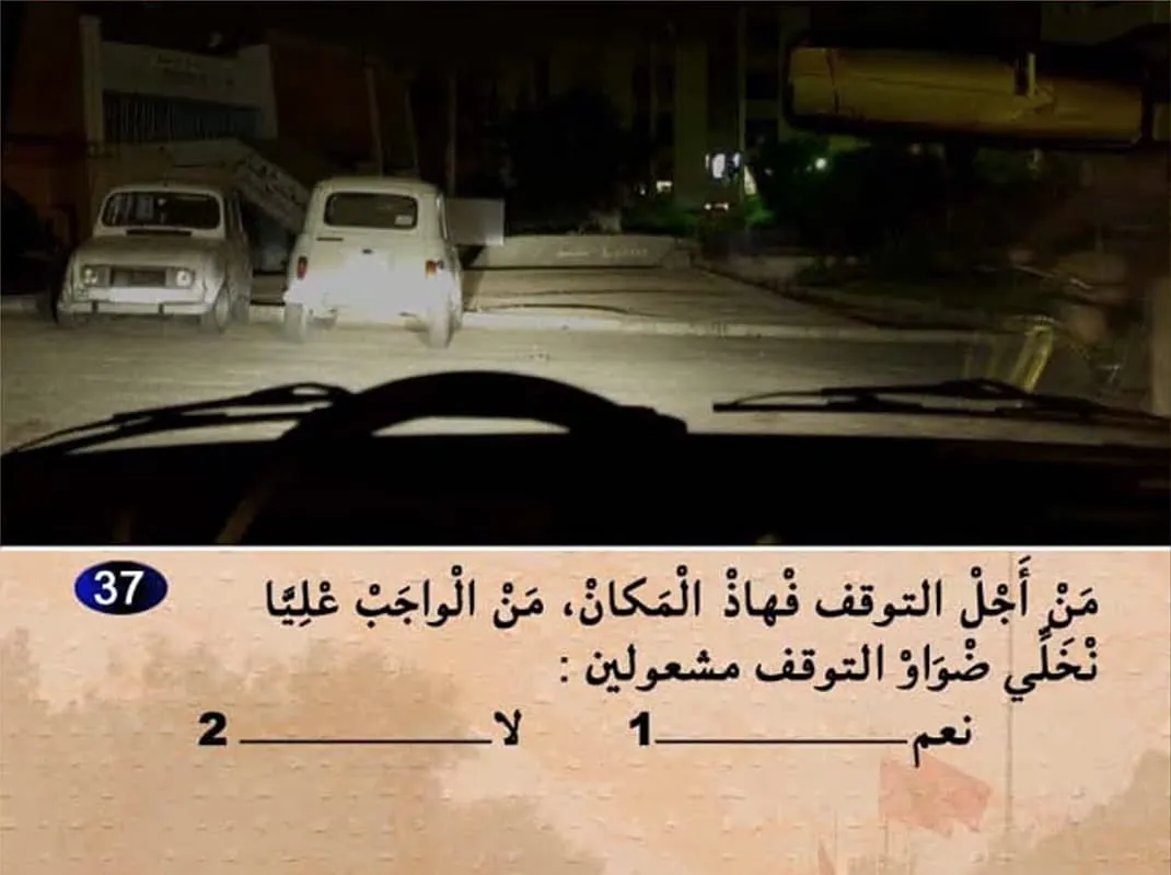 السلسلة 8 — السؤال 37