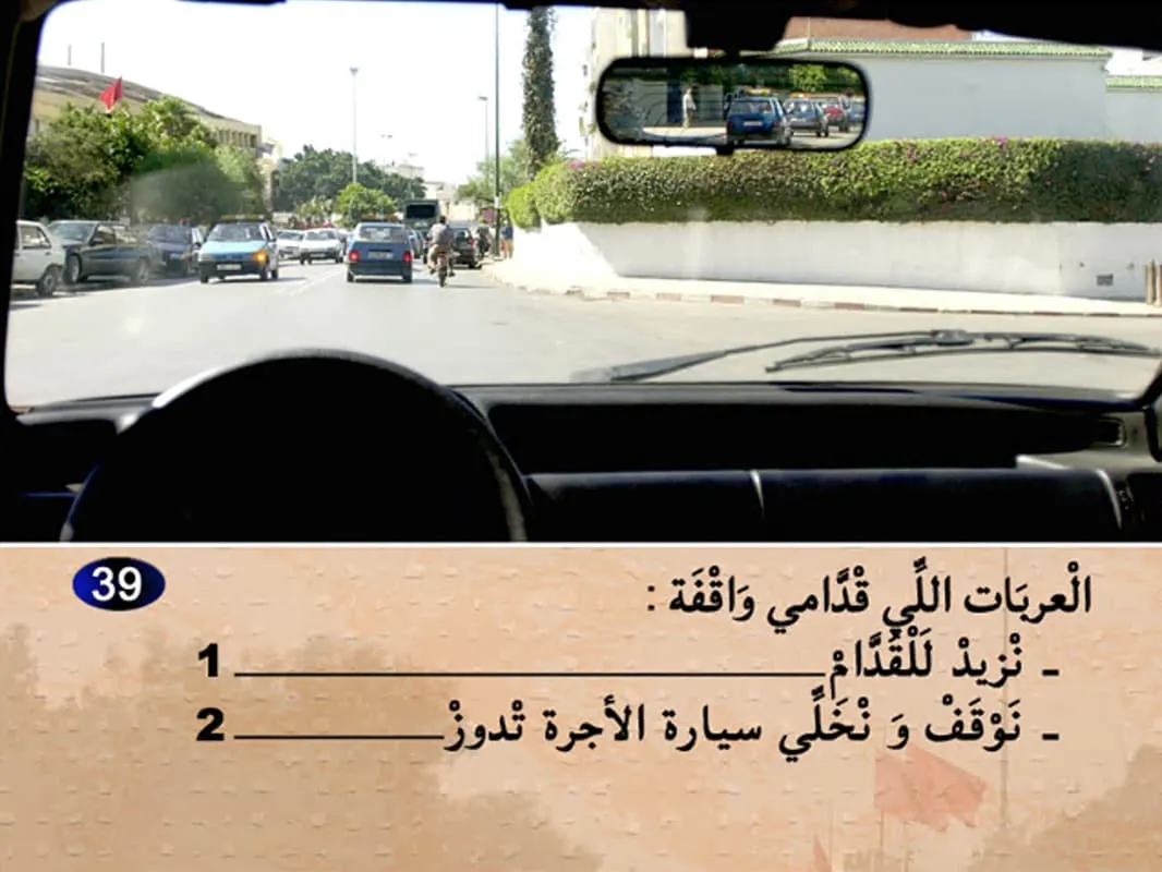 السلسلة 8 — السؤال 39