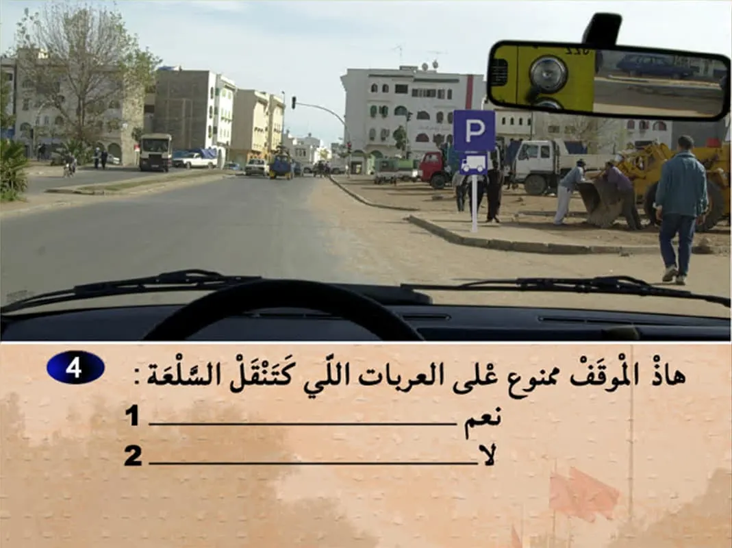 السلسلة 9 — السؤال 4