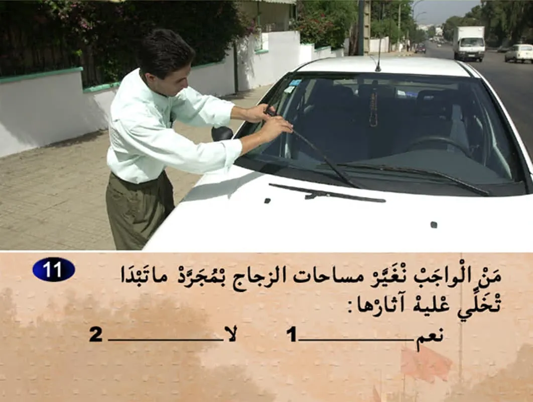 السلسلة 9 — السؤال 11