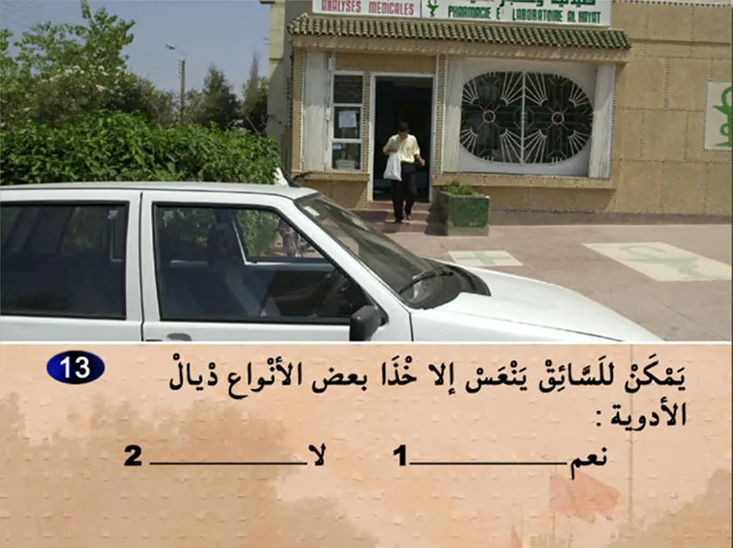 السلسلة 9 — السؤال 13