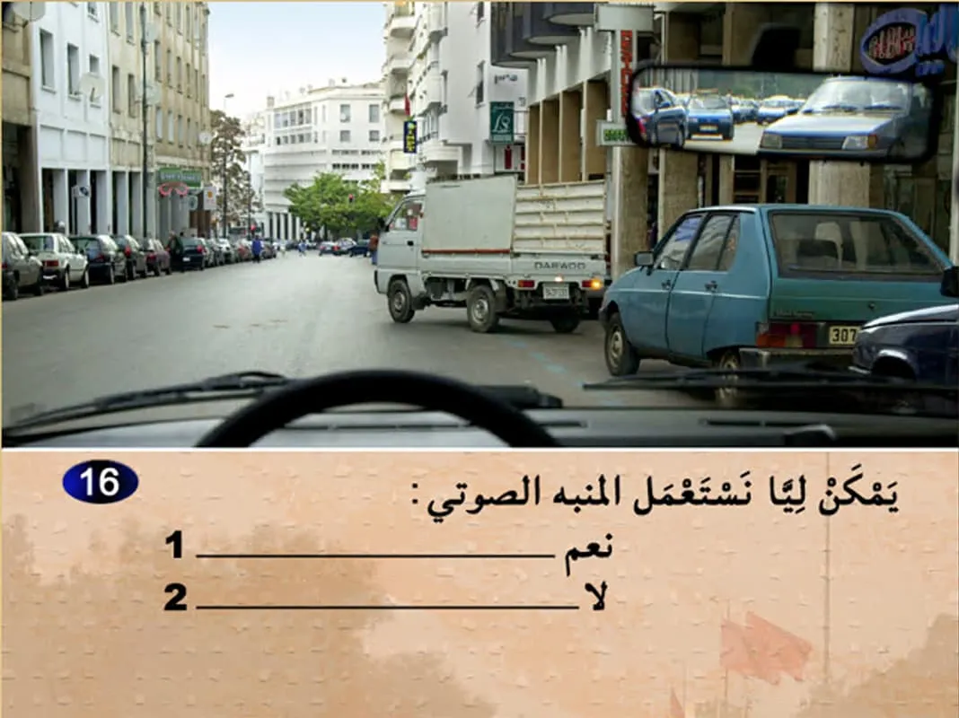 السلسلة 9 — السؤال 16