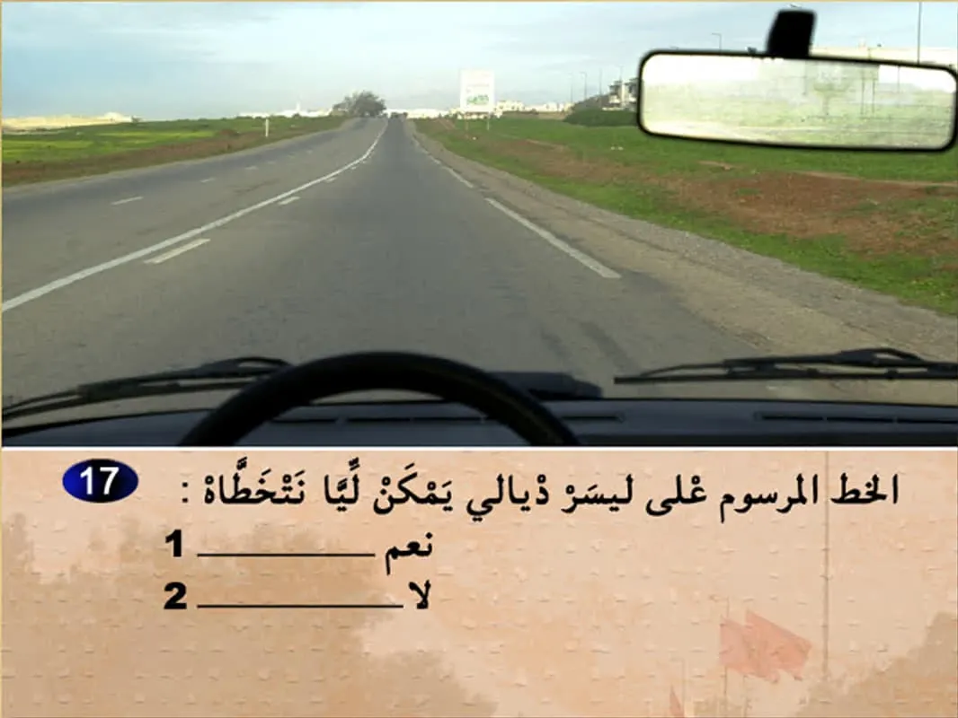 السلسلة 9 — السؤال 17