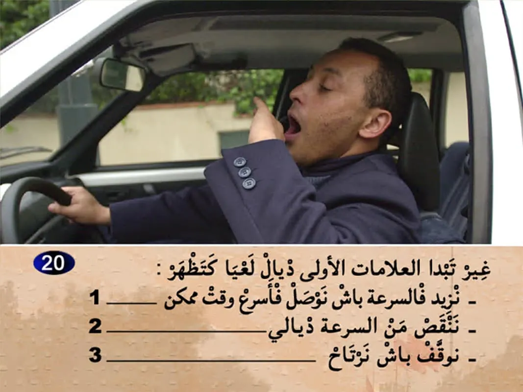 السلسلة 9 — السؤال 20