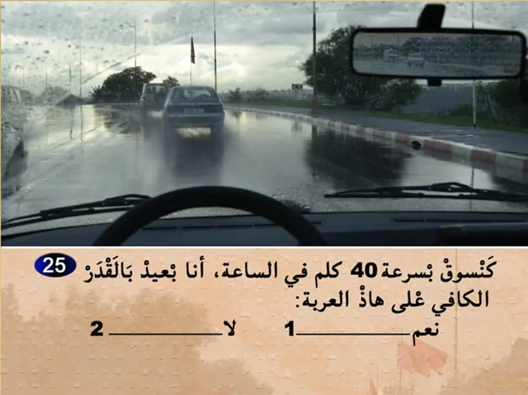 السلسلة 9 — السؤال 25