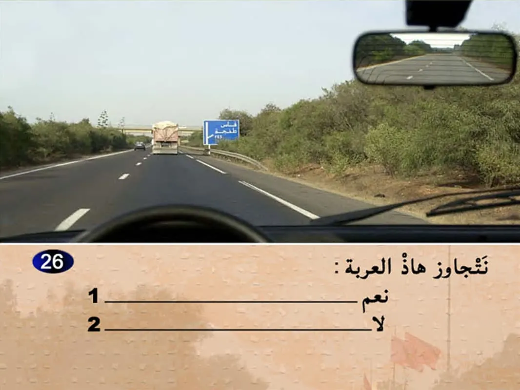 السلسلة 9 — السؤال 26