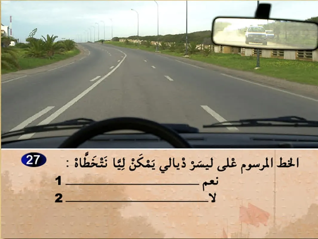 السلسلة 9 — السؤال 27