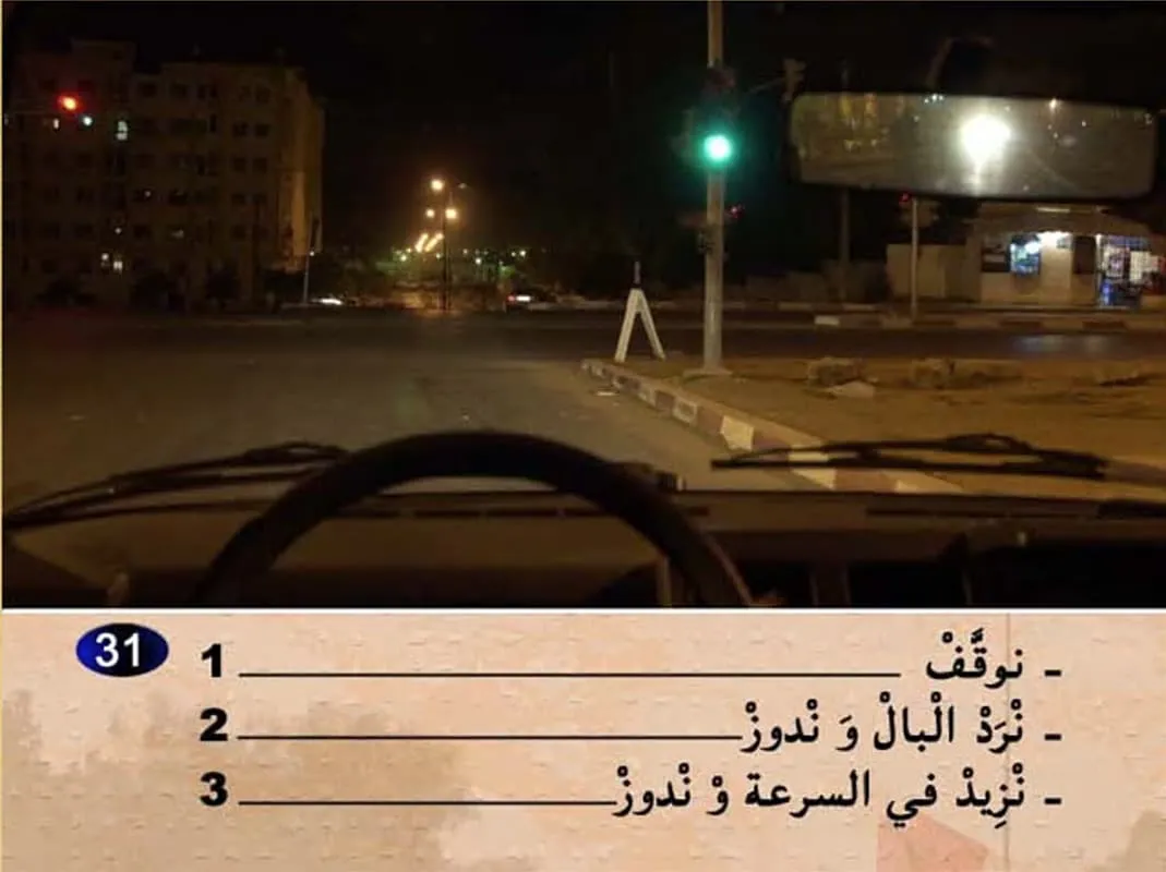 السلسلة 9 — السؤال 31