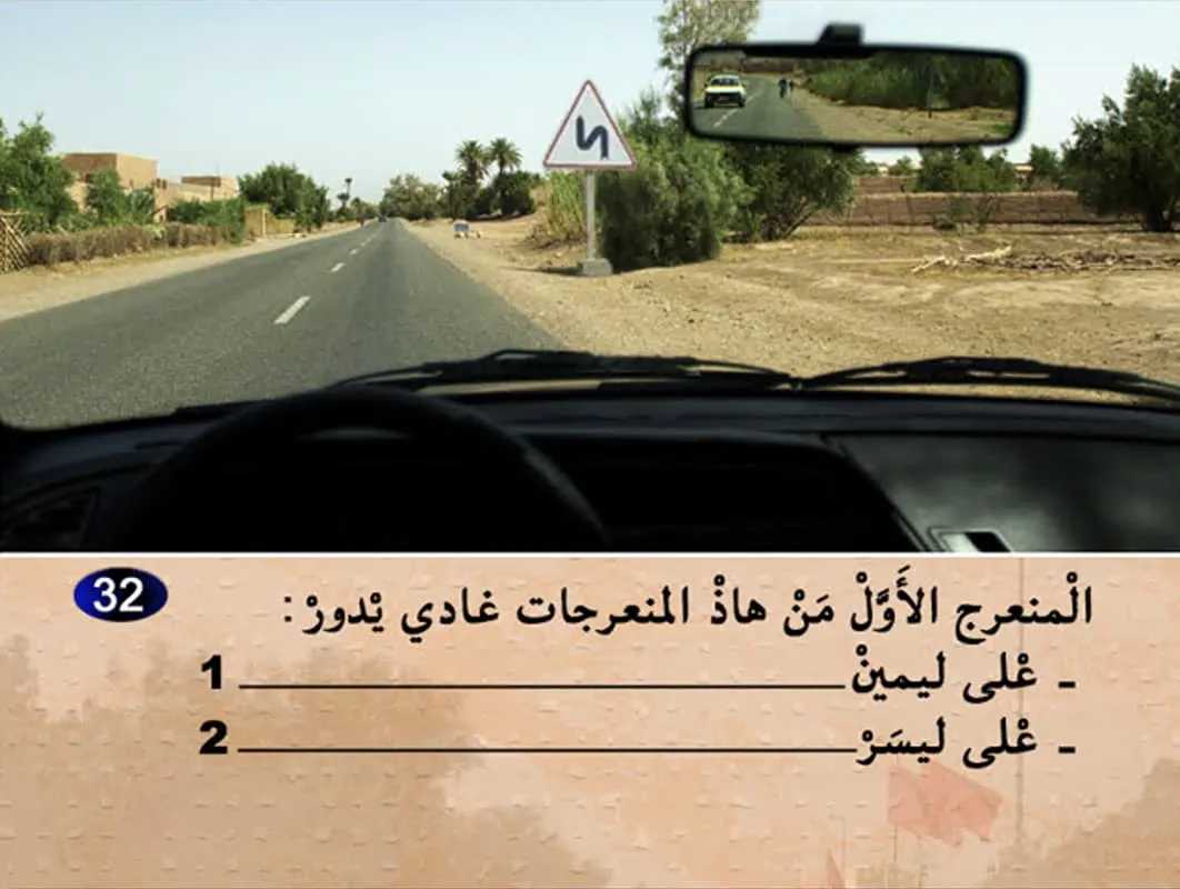 السلسلة 9 — السؤال 32