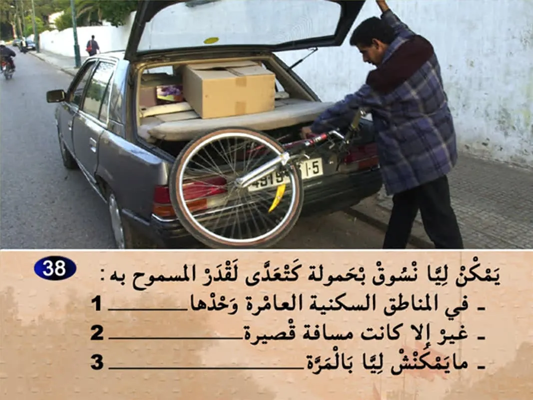 السلسلة 9 — السؤال 38
