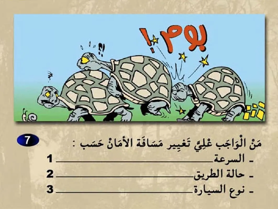 السلسلة 10 — السؤال 7