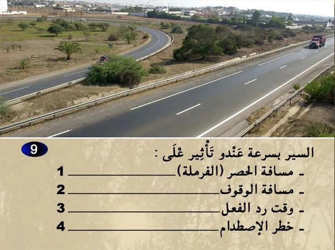السلسلة 10 — السؤال 9