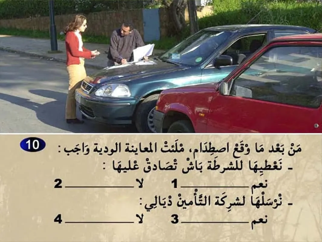 السلسلة 10 — السؤال 10