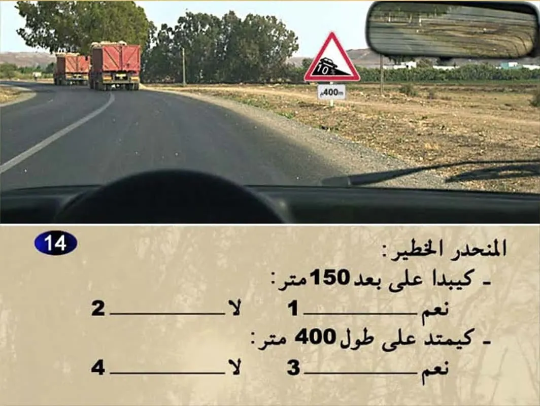 السلسلة 10 — السؤال 14
