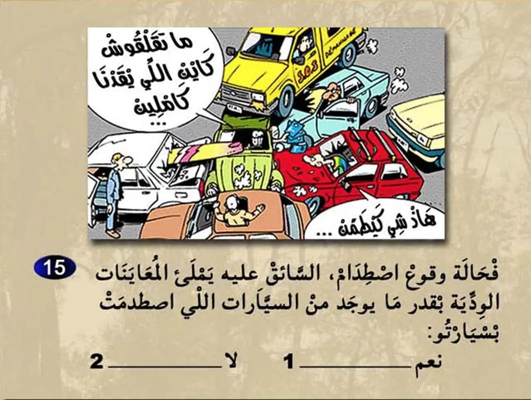 السلسلة 10 — السؤال 15