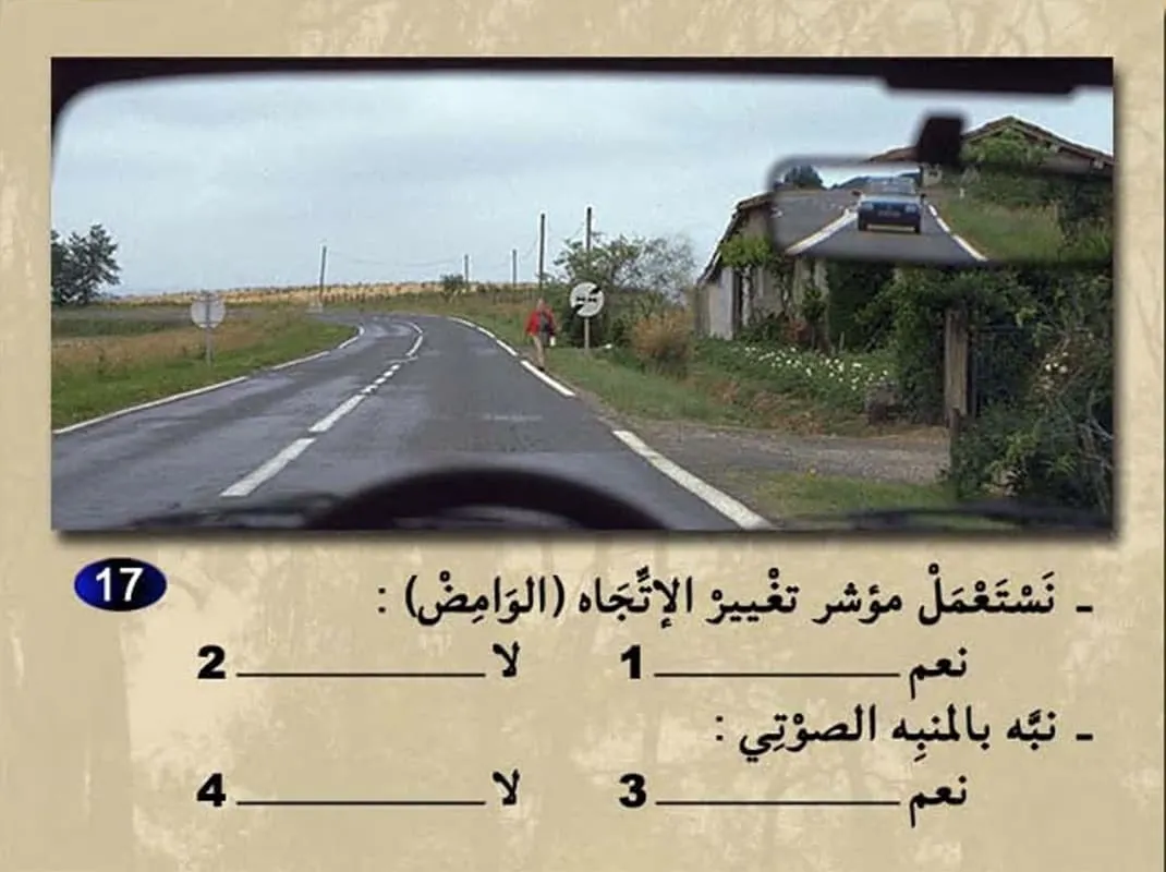 السلسلة 10 — السؤال 17