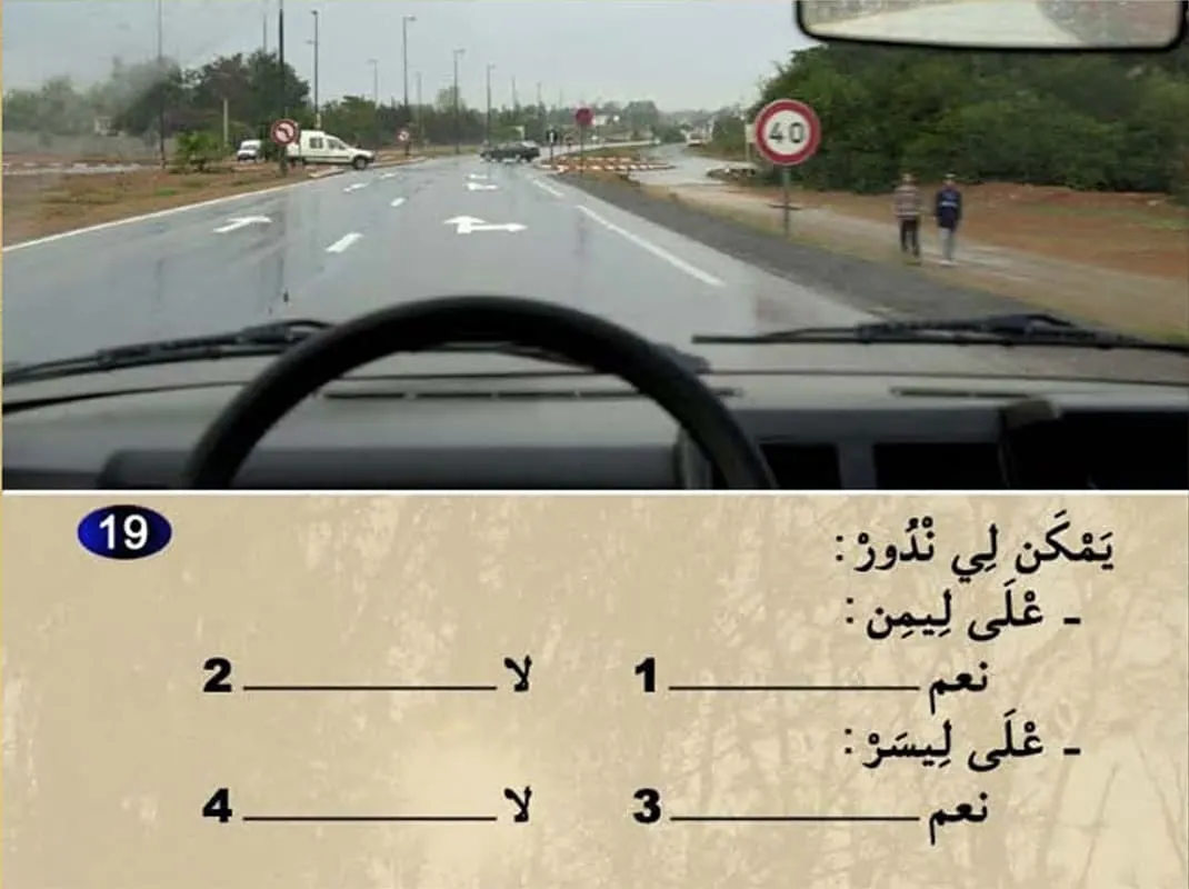 السلسلة 10 — السؤال 19