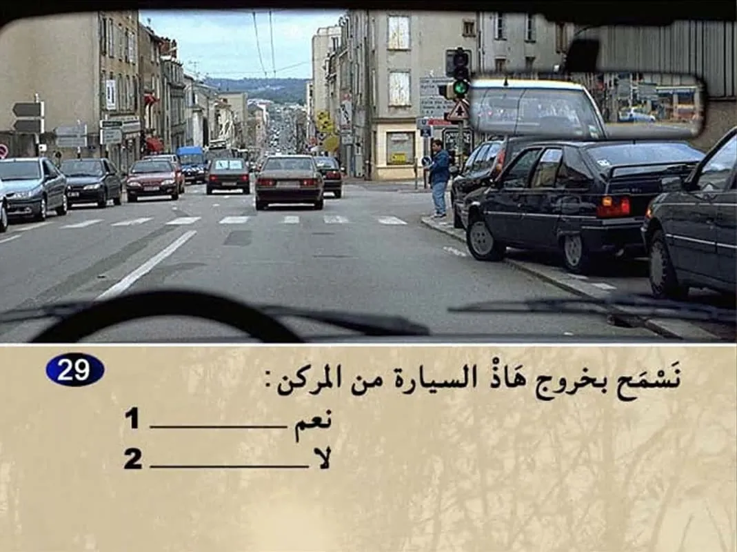السلسلة 10 — السؤال 29
