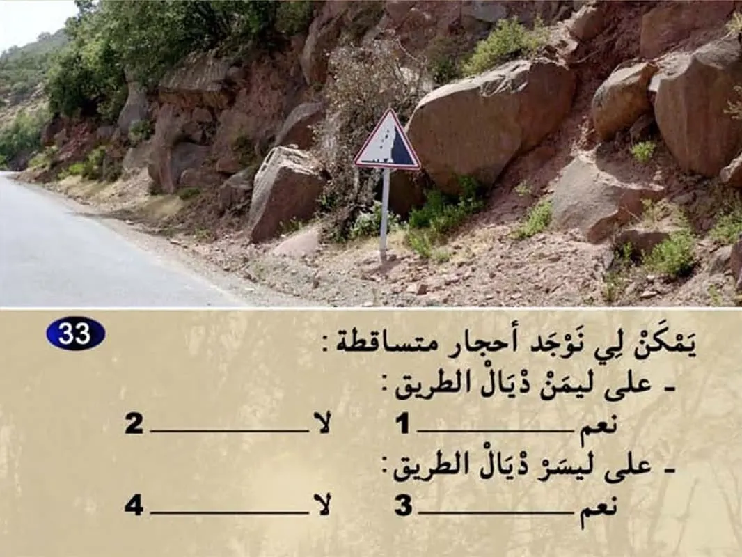 السلسلة 10 — السؤال 33