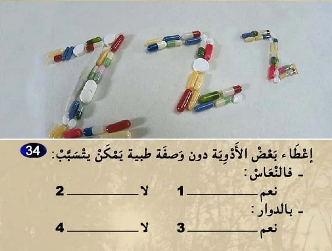 السلسلة 10 — السؤال 34