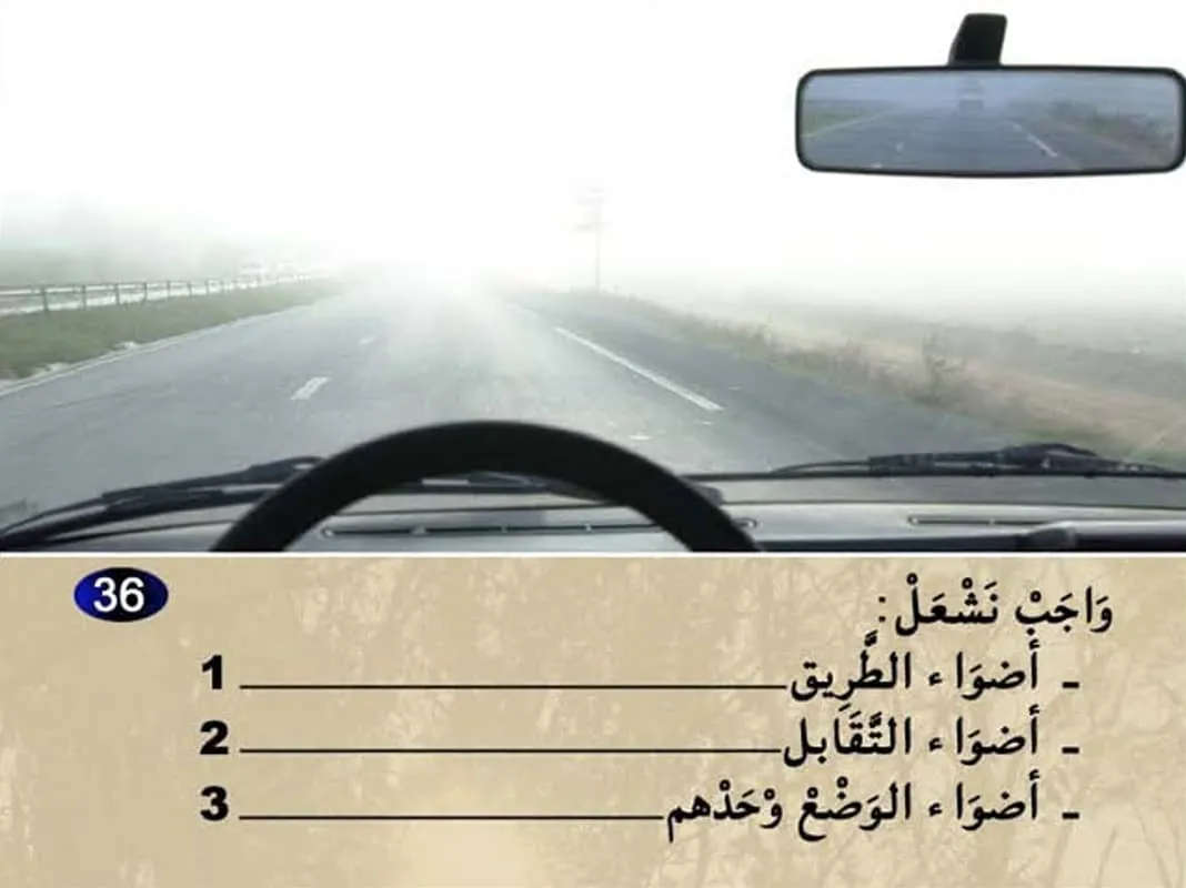 السلسلة 10 — السؤال 36