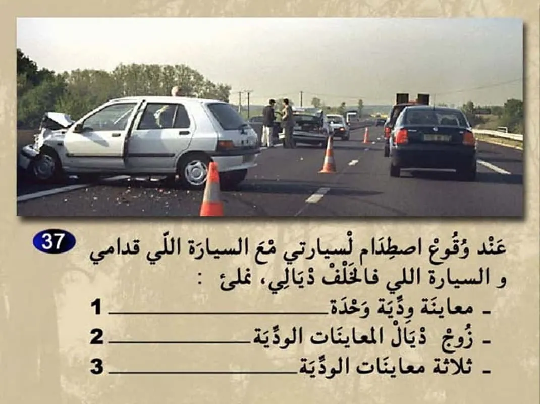 السلسلة 10 — السؤال 37