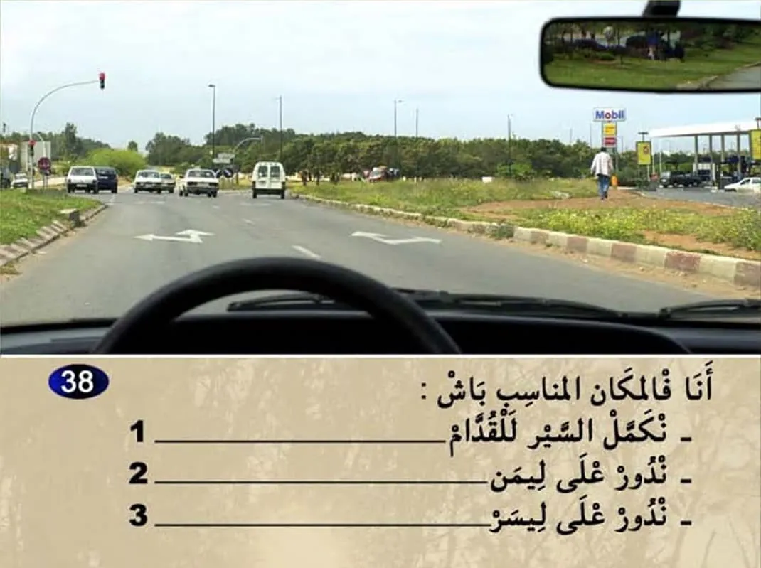 السلسلة 10 — السؤال 38