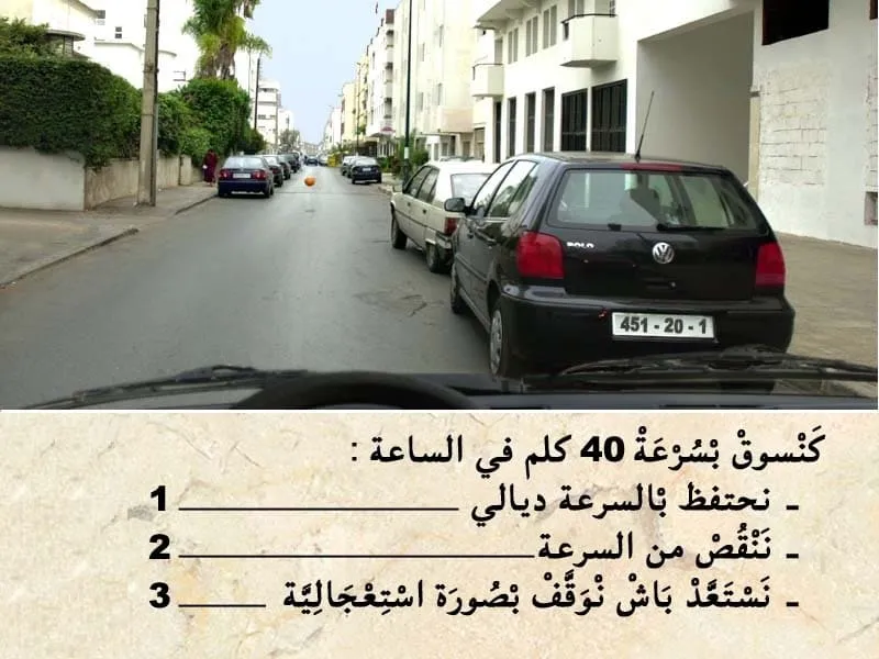 السلسلة 100 — السؤال 20