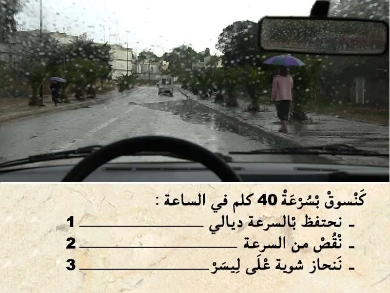 السلسلة 102 — السؤال 11